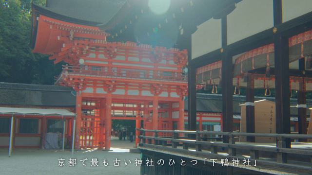 Shimogamo Shrine (Kamomioya-jinja)