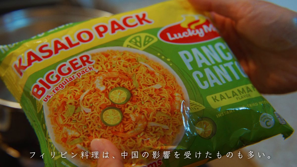 「Lucky Me!」のパンシットカントンの袋
