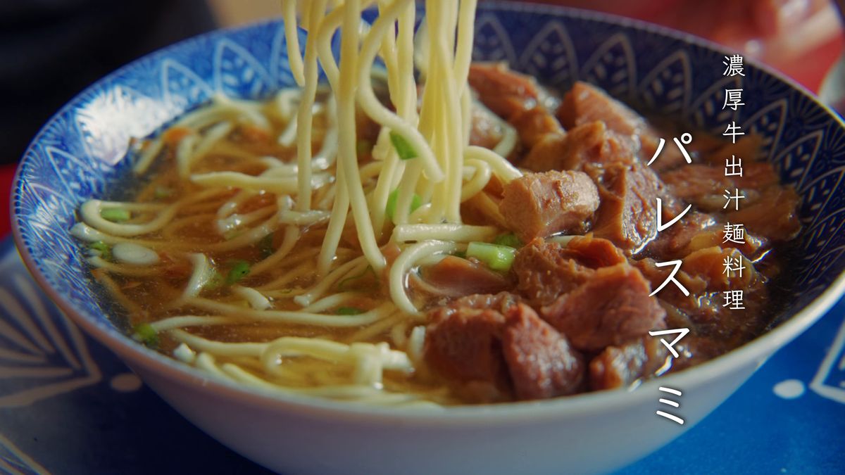 丼から持ち上げた麺