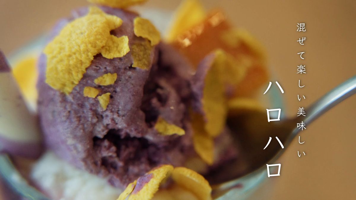 スプーンですくうウベのアイス