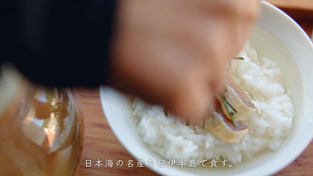 Ochazuke with saba heshiko