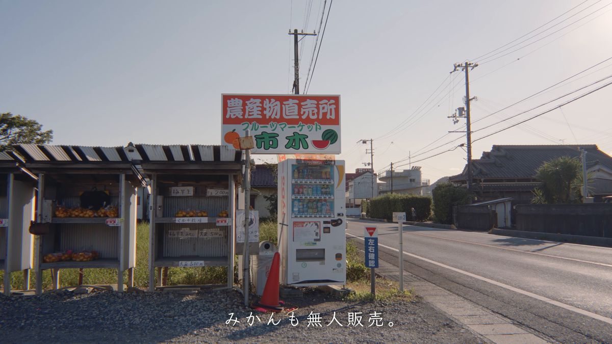 道沿いの農産物直売所と自動販売機