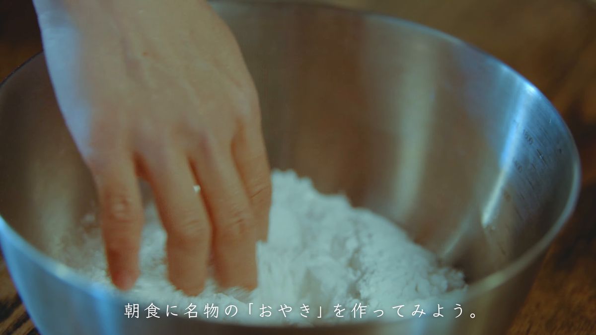 ボウルの中で粉を手で混ぜる