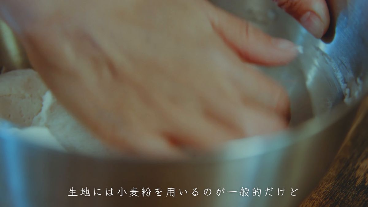 白い生地を押しこねる手元の寄り