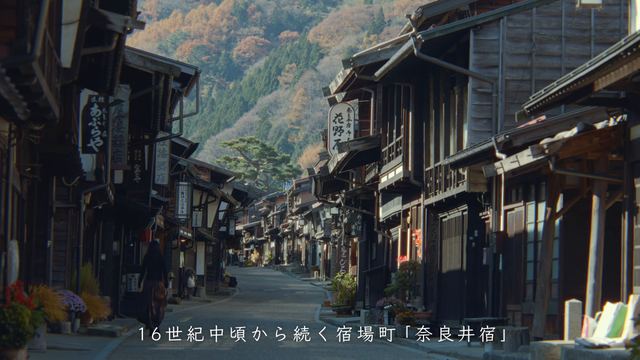 Narai-juku