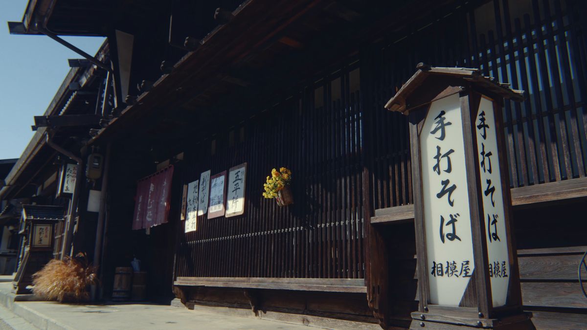 そば処 相模屋