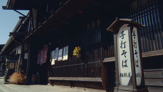 Sagamiya Soba