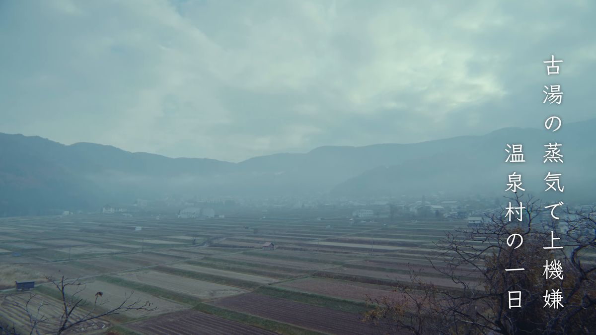 山あいに田畑の広がる里の朝の眺め