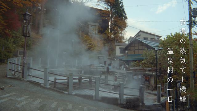 The village with onsen in its name