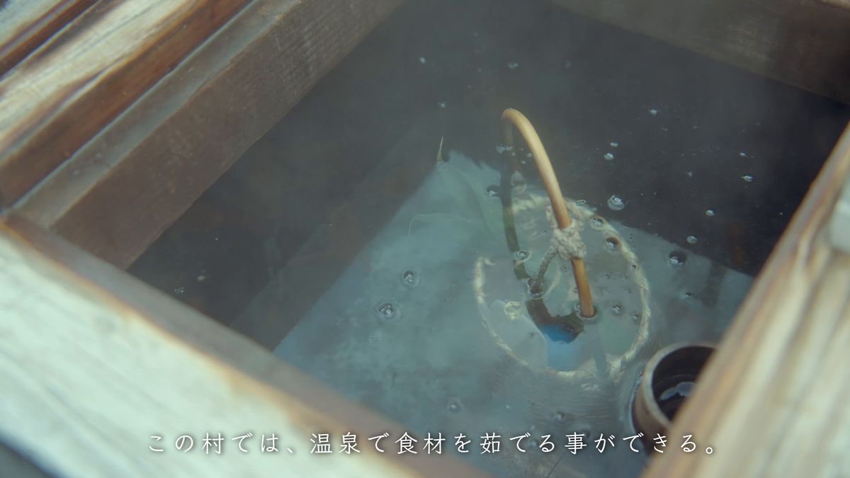 温泉の湯に沈めた竹かごの持ち手