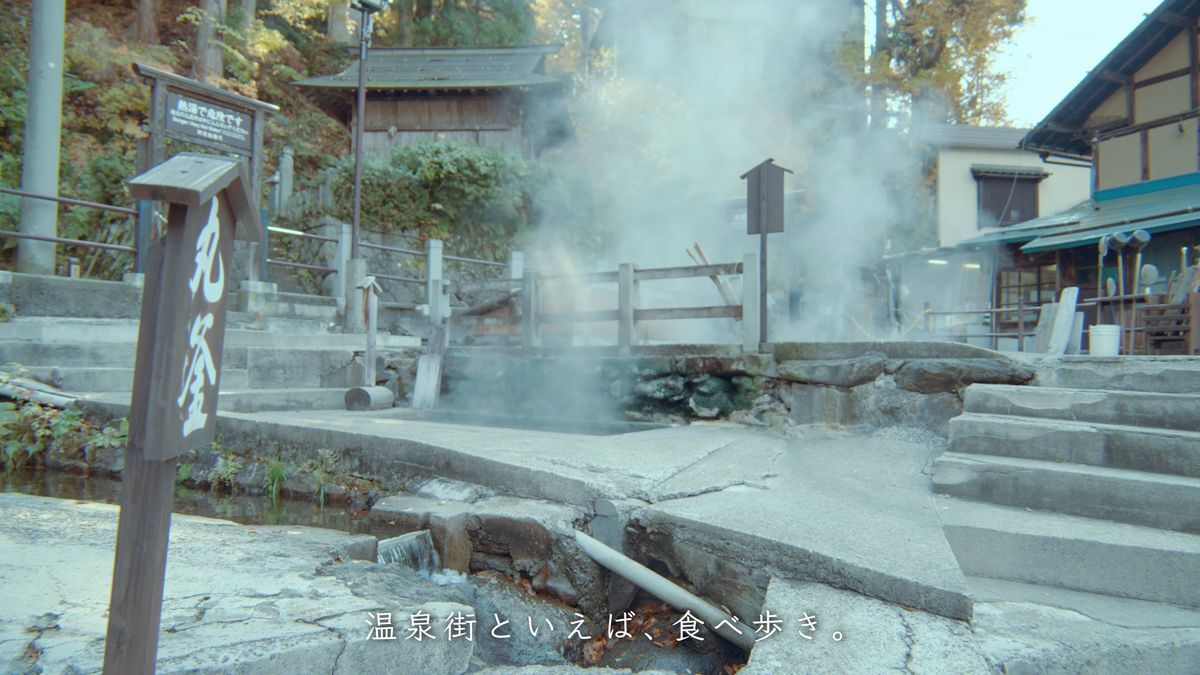 「麻釜」の標柱と湯気に包まれた石段