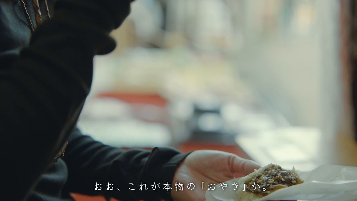 おやきを買った店