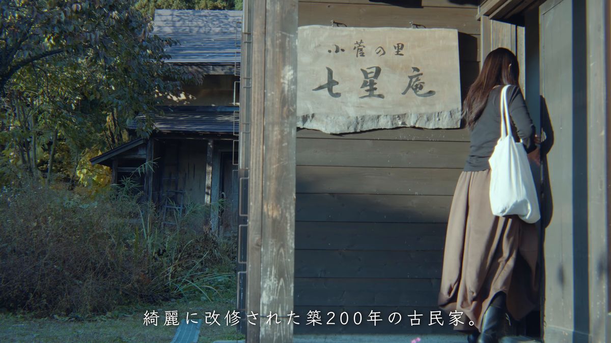 古民家の玄関に入っていく後ろ姿