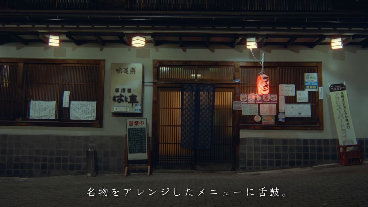 居酒屋 はと車