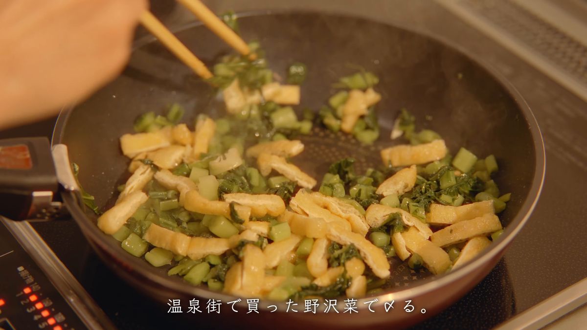 フライパンで野沢菜と油揚げを炒める