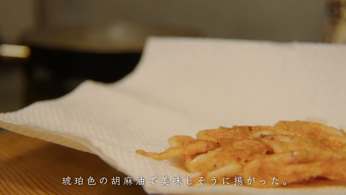 キッチンペーパーの上で油を切るかき揚げ