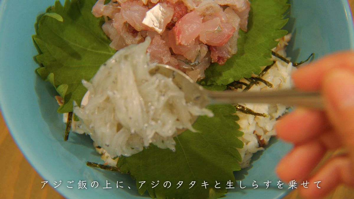 大葉の上にアジのタタキと生しらすをスプーンでのせる
