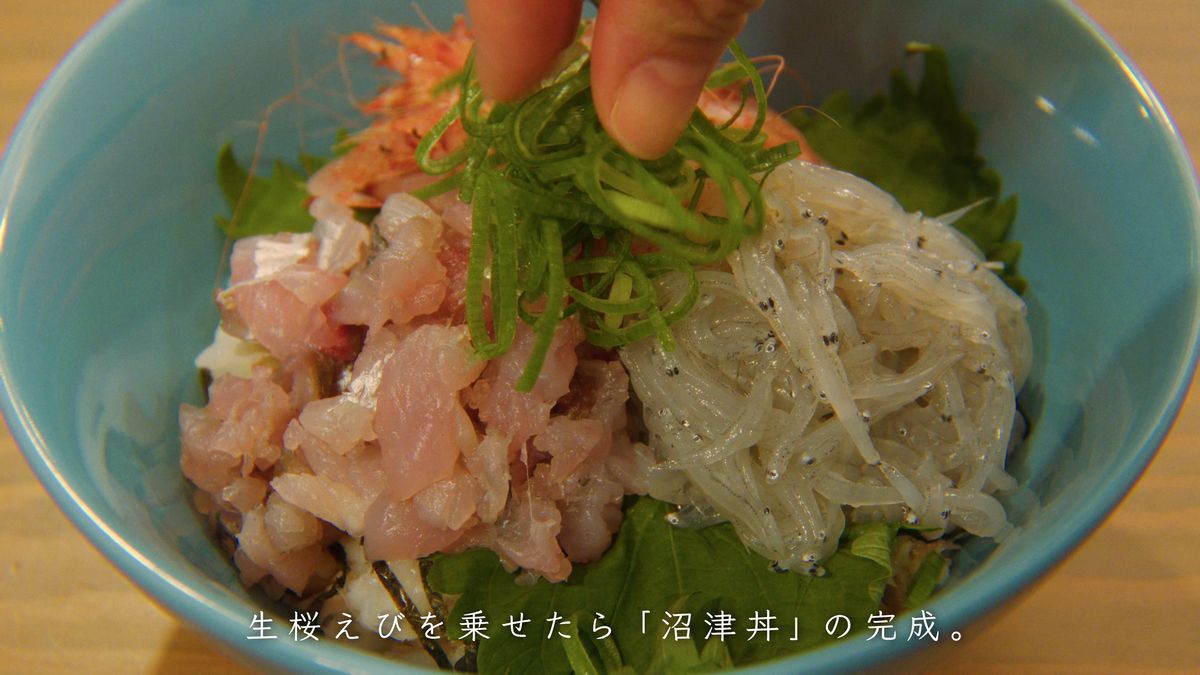 アジのタタキ、生しらす、生桜えび、青ねぎをのせた沼津丼