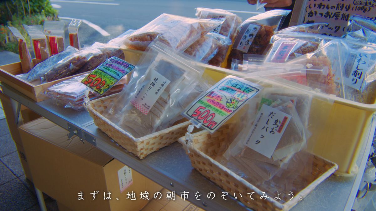 削り節やだしパックが並ぶ乾物の出店