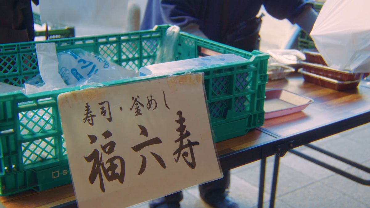 「福六寿」の札と、籠に並ぶパック