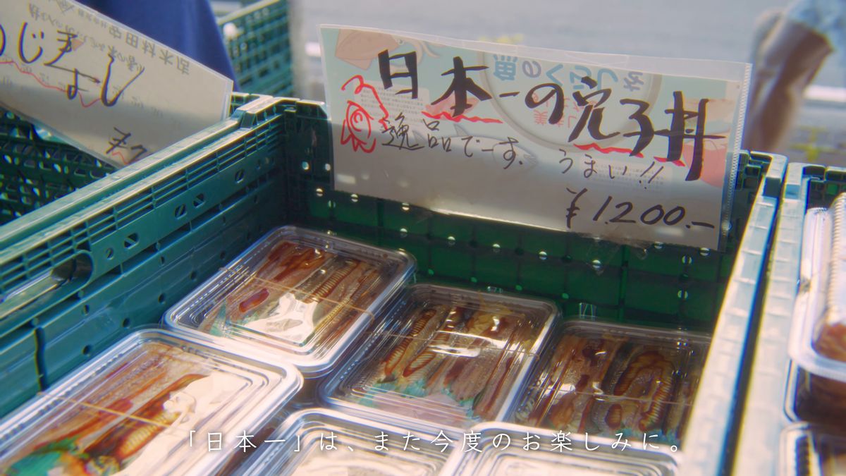 「日本一の穴子丼」の札と、穴子のパック