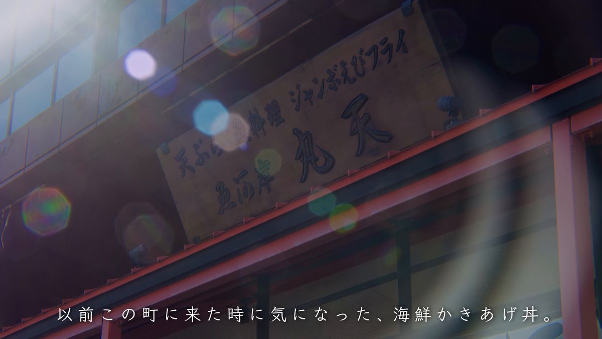 「天ぷら 魚料理 魚河岸 丸天」の看板