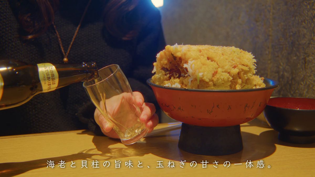 瓶からグラスにノンアルコールビールを注ぐ、かき揚げ丼