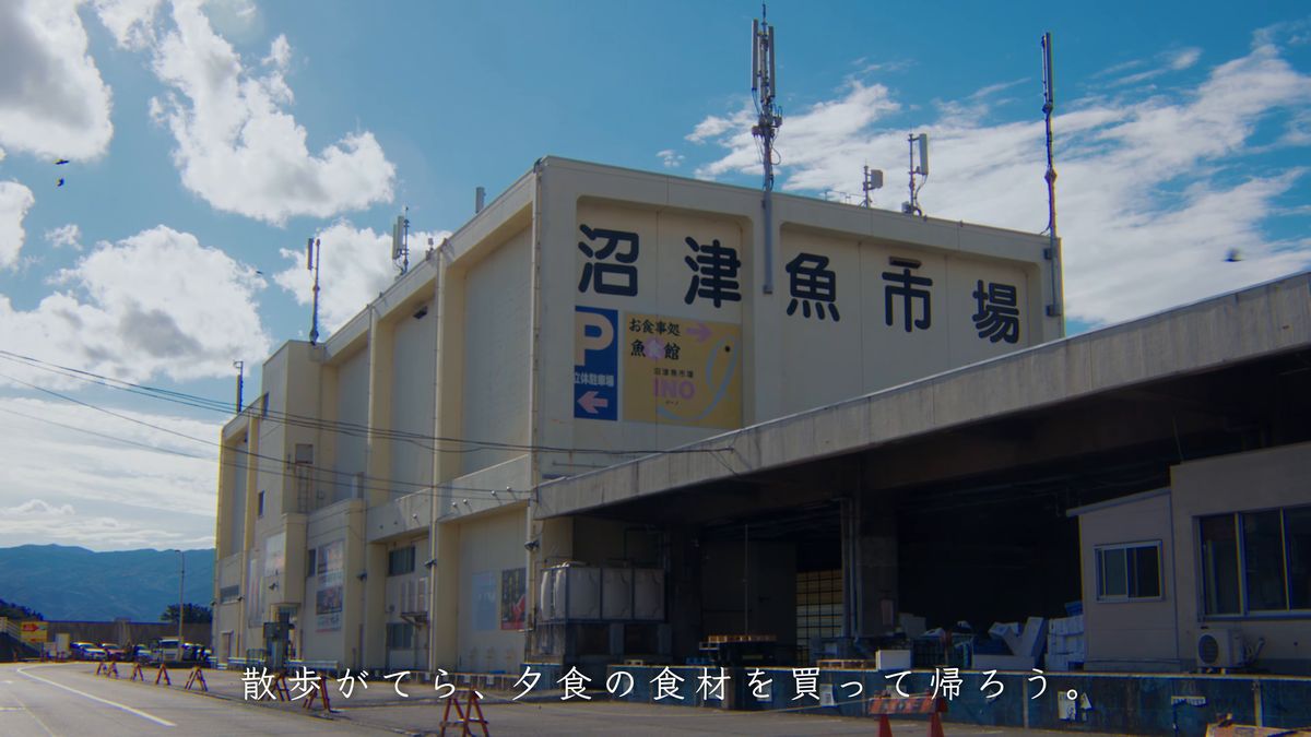 青空の下の「沼津魚市場」の建物
