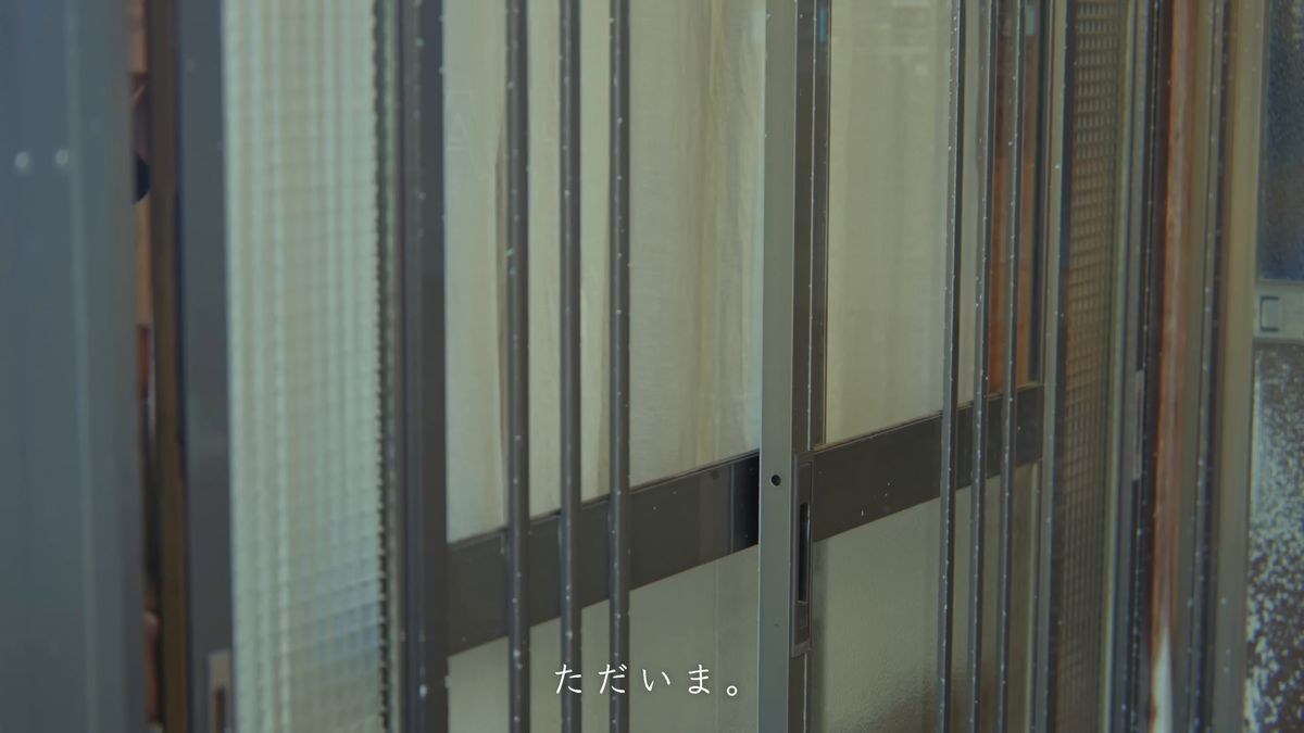 閉まったガラスの引き戸