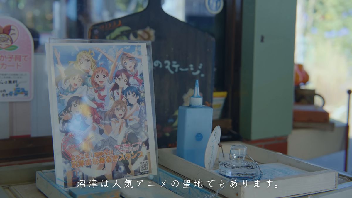 アニメの舞台になった町、内浦