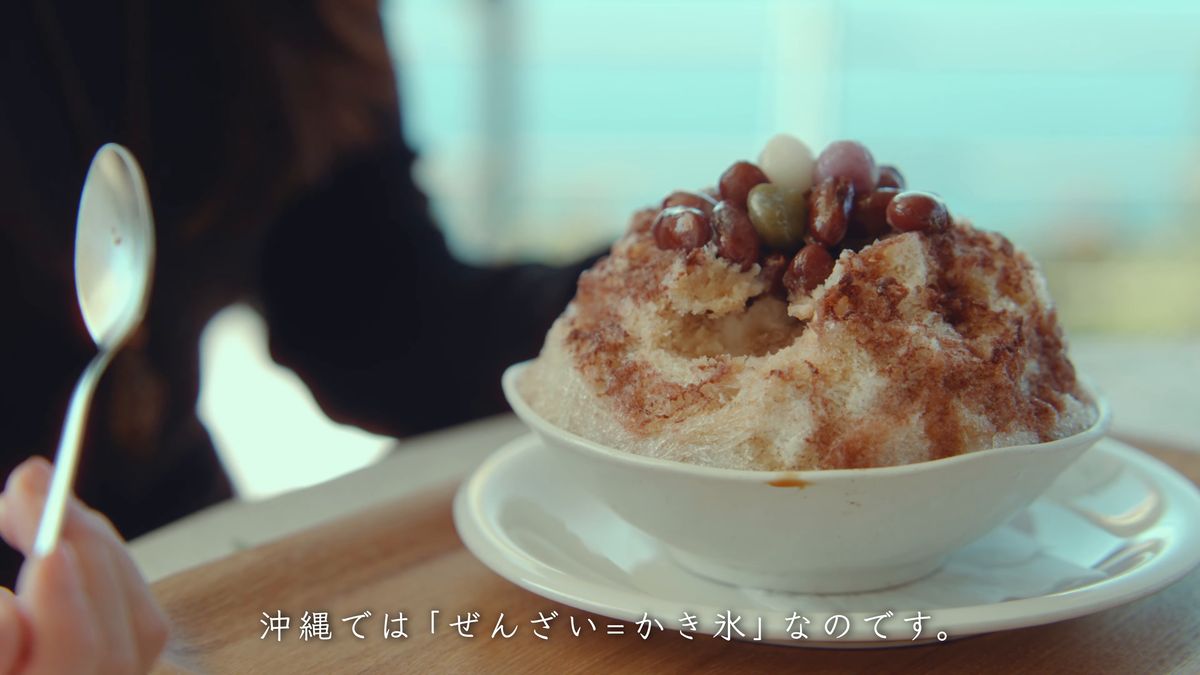 A heaping Okinawan zenzai topped with kintoki beans and dumplings