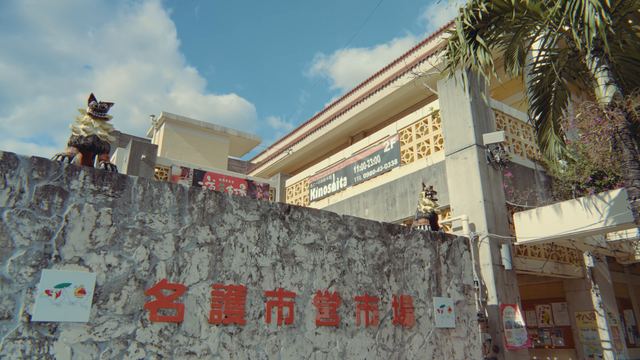 Nago Municipal Market