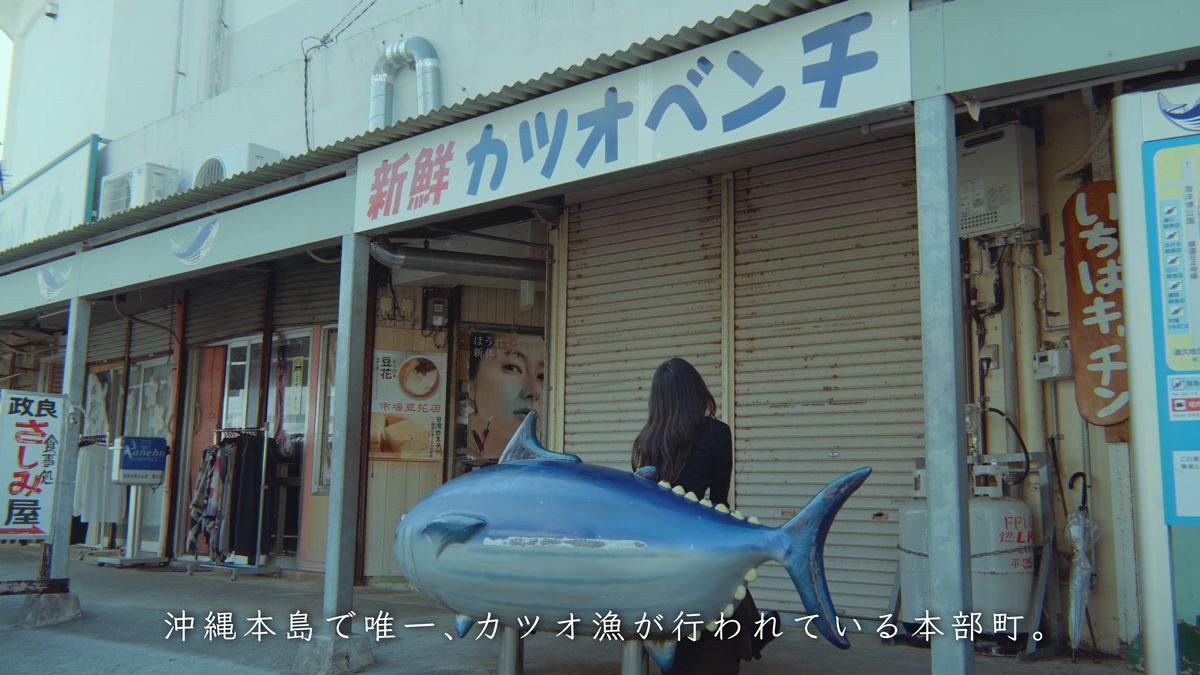 「新鮮 カツオベンチ」の看板とカツオの形のベンチ