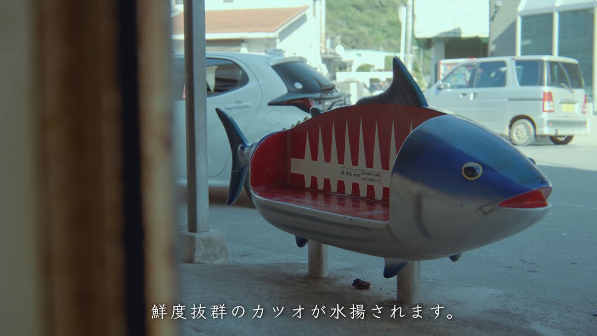 駐車場の前に置かれたカツオの形のベンチ