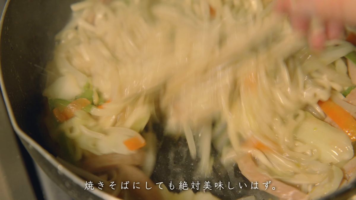 麺を加えて炒め合わせる