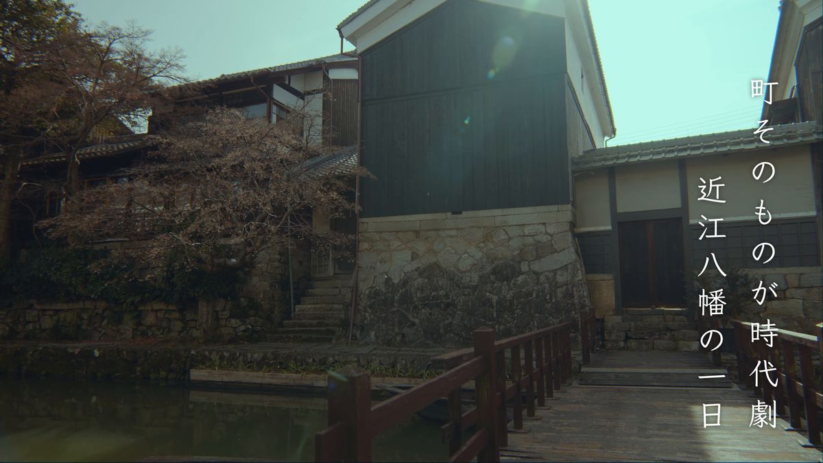 石垣の上に土蔵が立つ堀端と木の橋