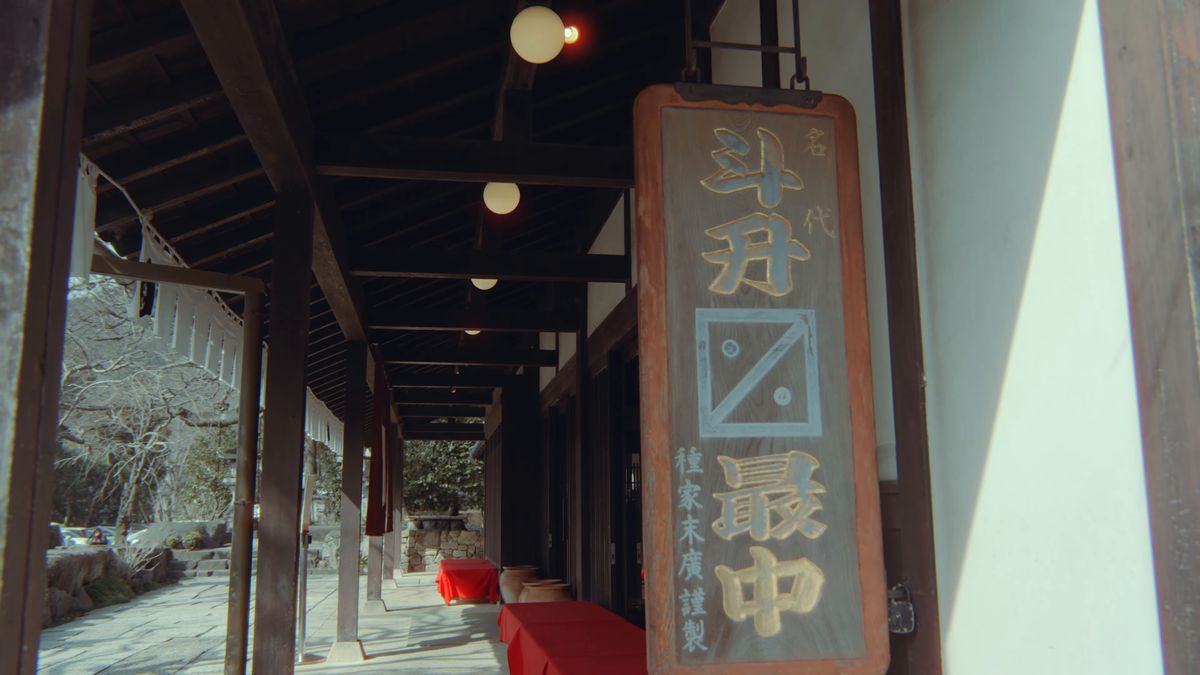 軒先に下がる最中の木の看板
