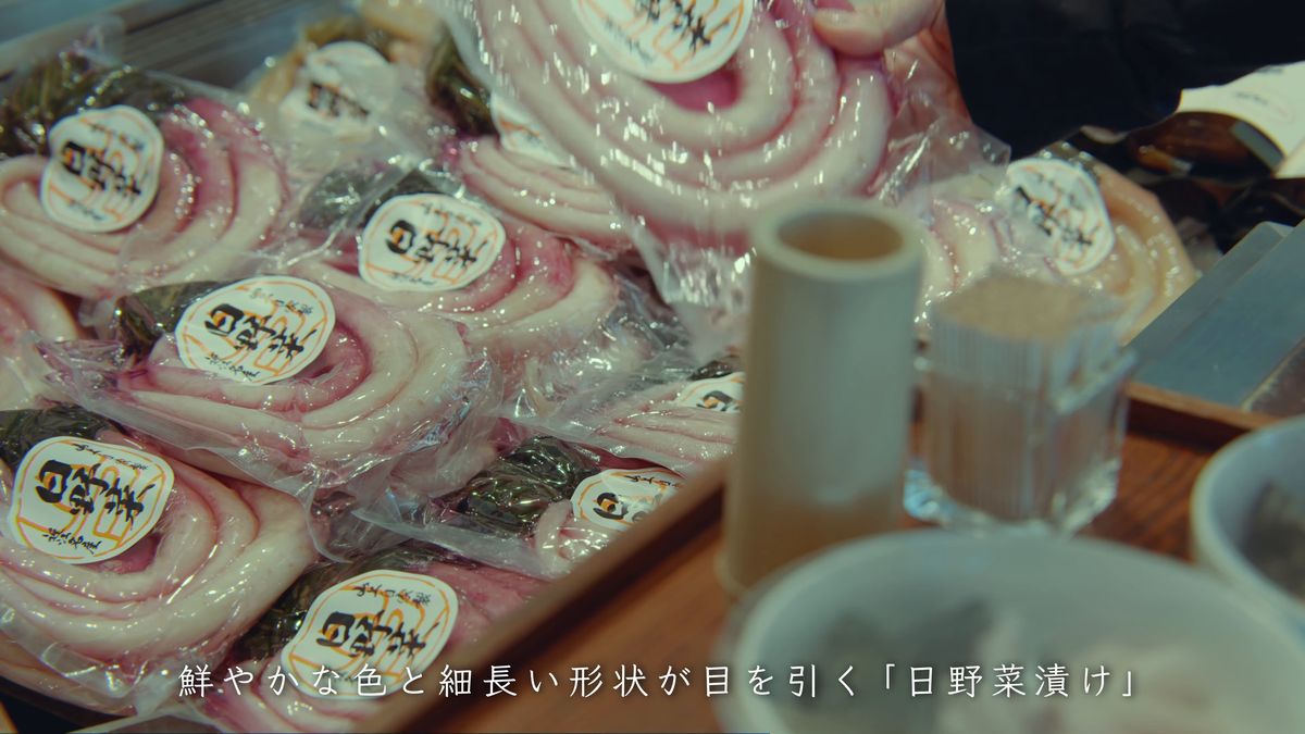 日野菜漬け