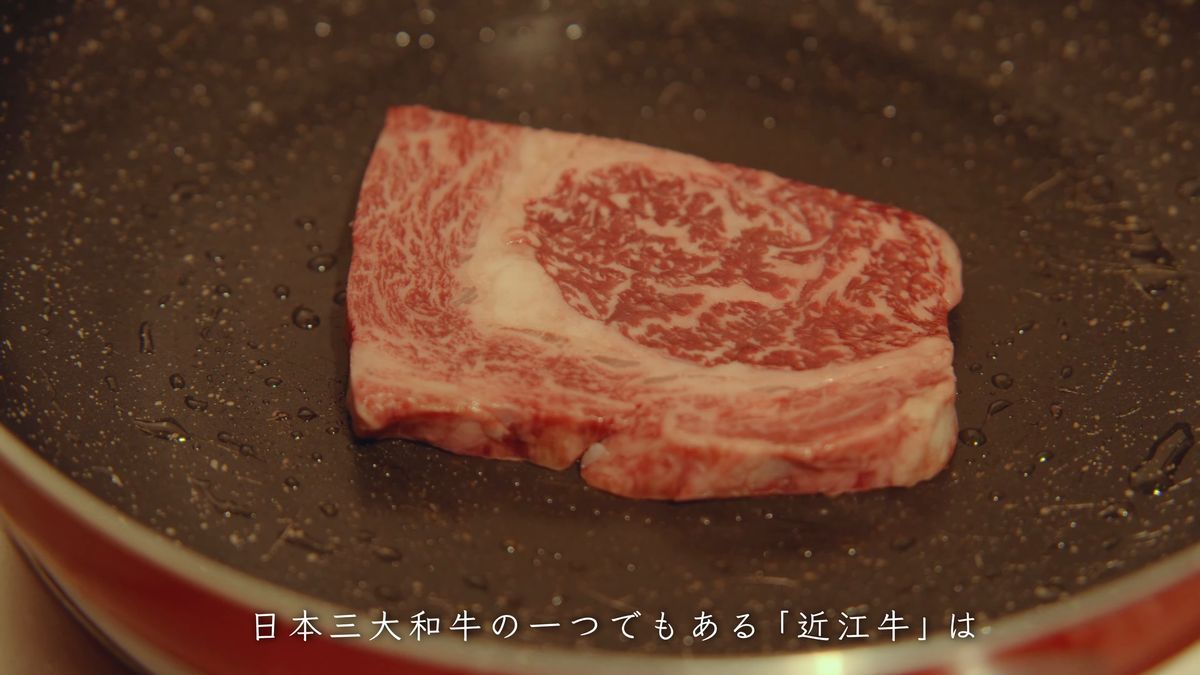 フライパンにのせた霜降りの近江牛