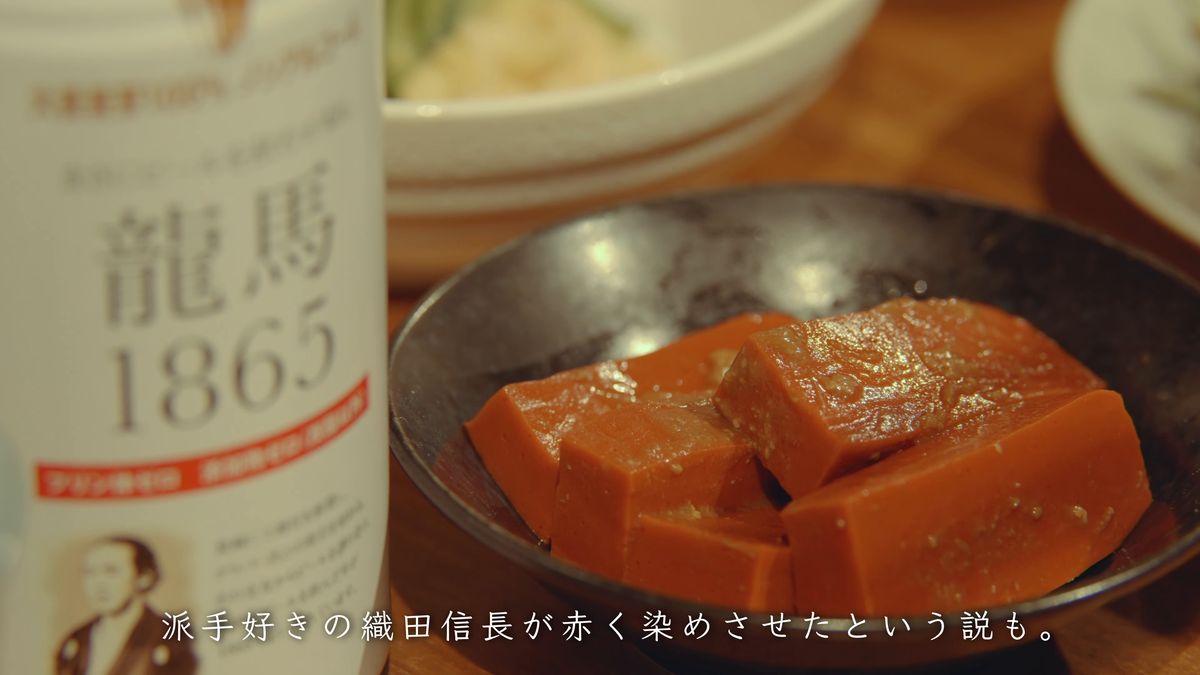 赤こんにゃく