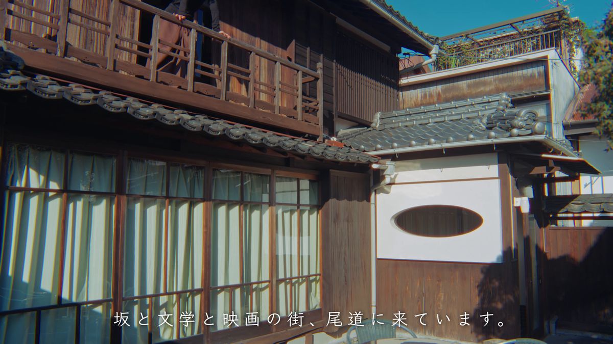 坂の途中の古民家宿