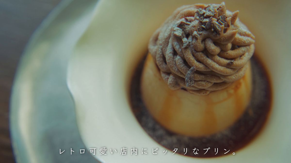 栗のクリームをこんもりのせたプリン