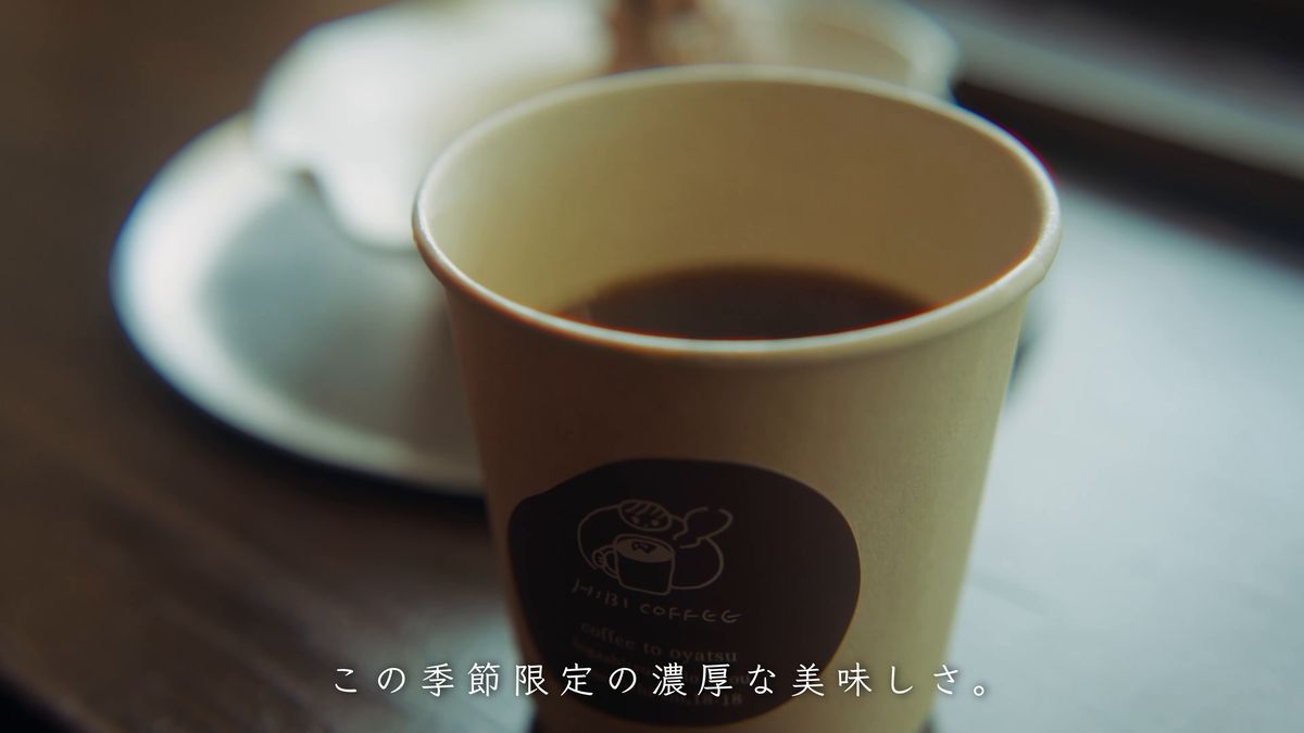 HIBI COFFEE(ヒビコーヒー)