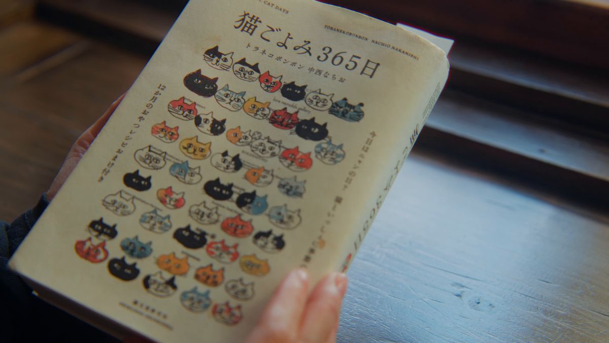 『猫ごよみ365日』の表紙