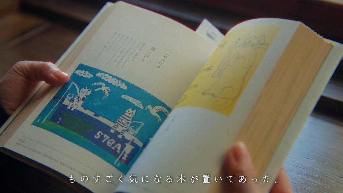 猫の絵が描かれた本の見開き