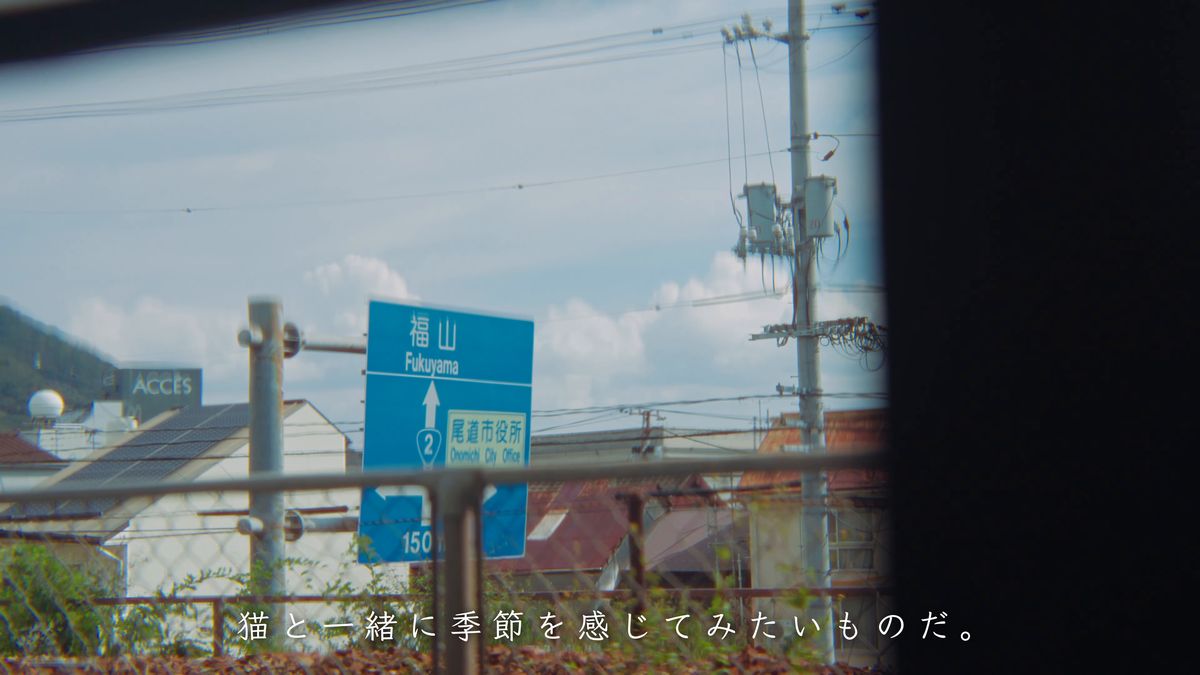 窓越しに見える「福山」「尾道市役所」の道路標識