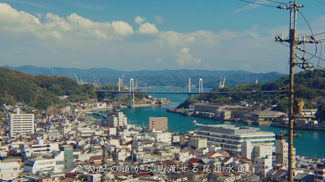 The Onomichi Waterway and a town of slopes, literature and film