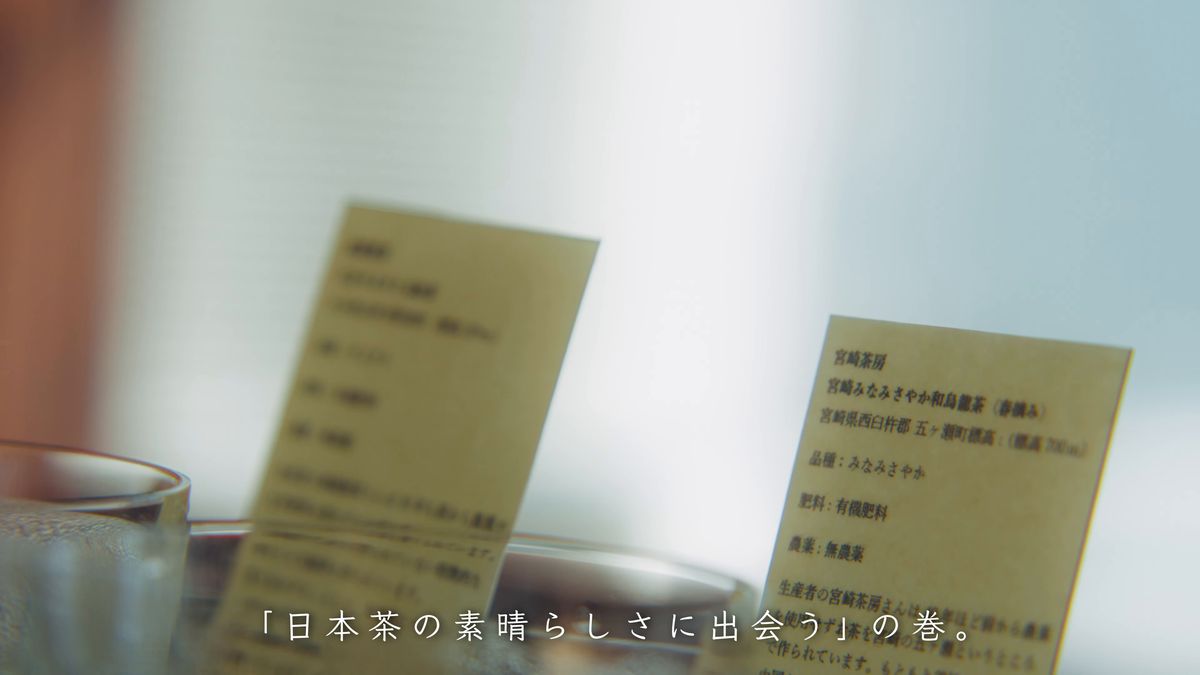 お茶の産地と品種を記した黄色い説明書き