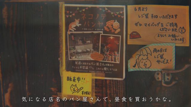 Nekonote Pan Kojo