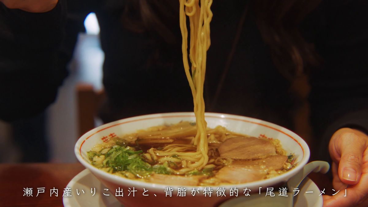 尾道ラーメン 丸ぼし